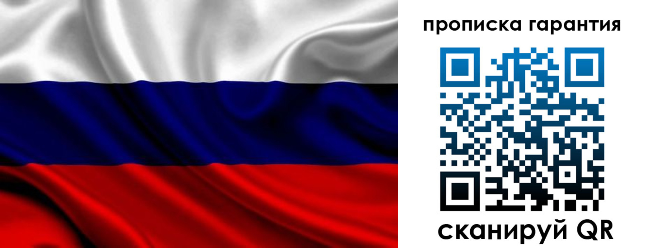 временная регистрация собственник в Ленинске
